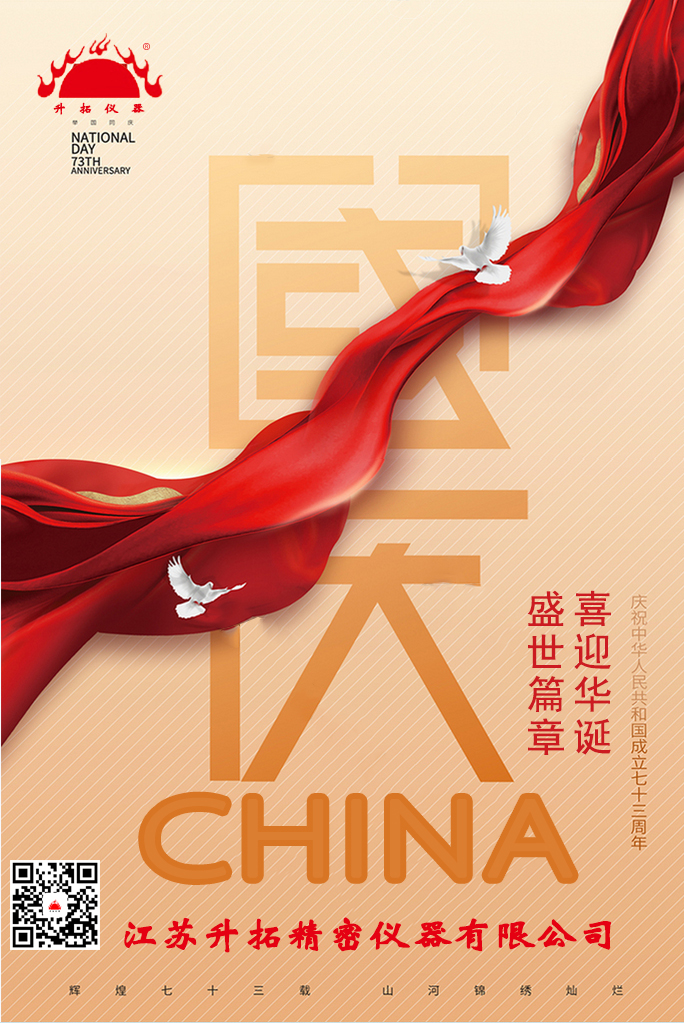 2022国庆.jpg